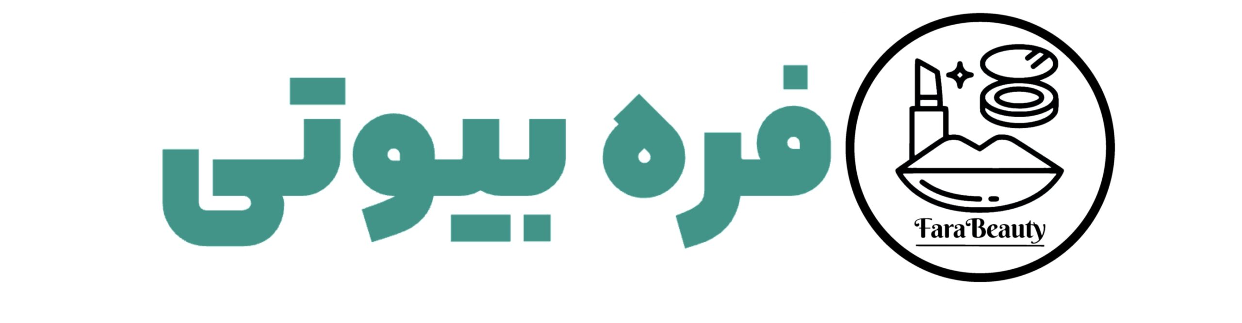 فره بیوتی